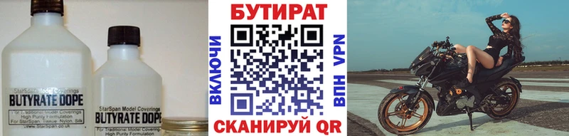 Купить где  Урень  Бутират вода 