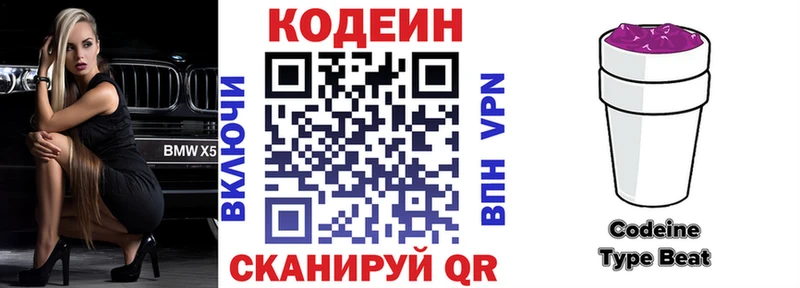Купить  Урень  Кодеин Purple Drank 
