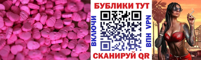 ЭКСТАЗИ 300 mg  Купить  Урень 