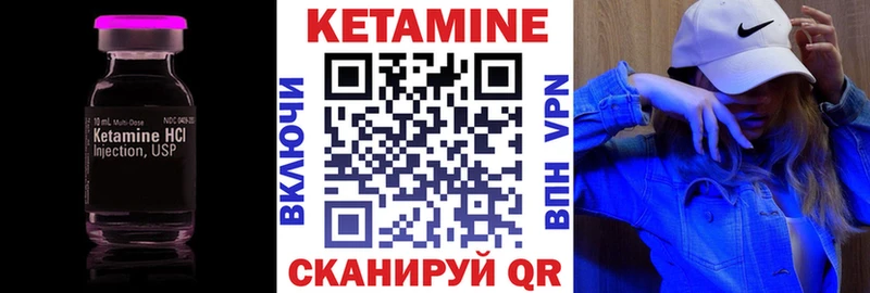 Кетамин ketamine  Купить  Урень 