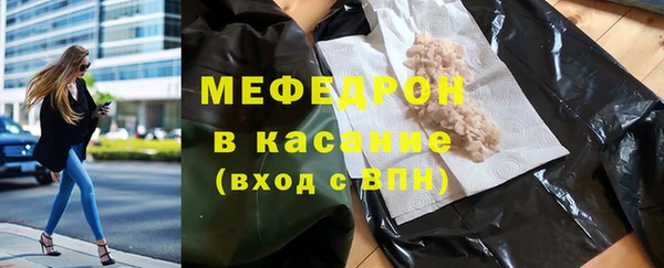 стафф Волосово