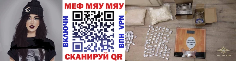 Меф мяу мяу  Купить  Урень 